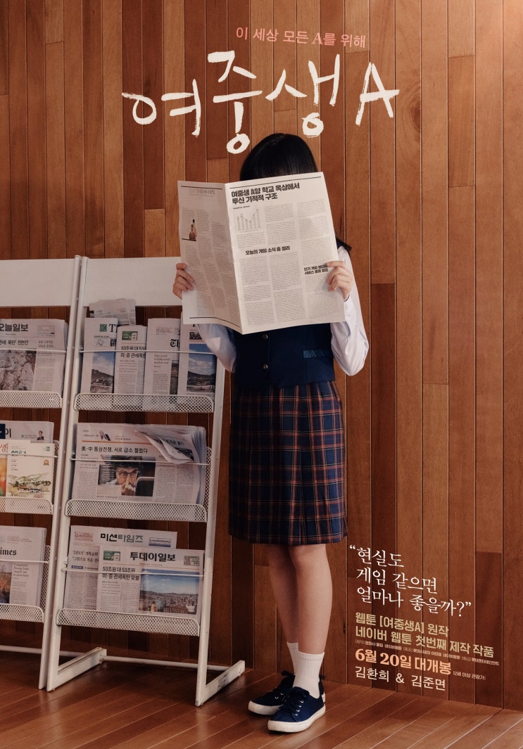  영화 여중생A (스포 有有有有) - 못 봐주겠다. 꺼져 다 꺼져.