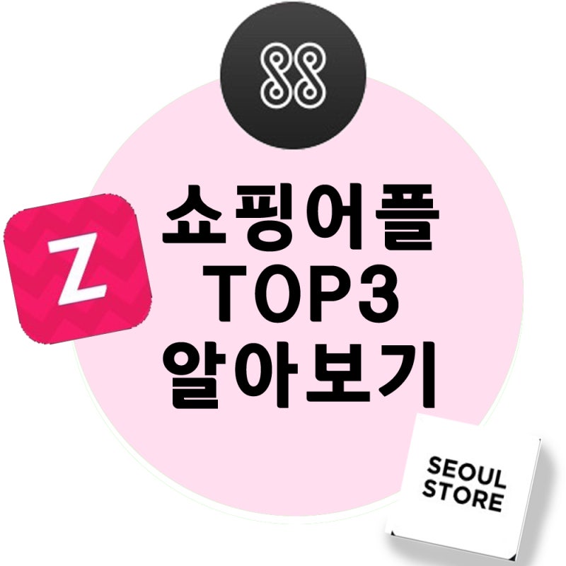 20ëŒ€ ì—¬ìž ì‡¼í•'ëª° ì–´í