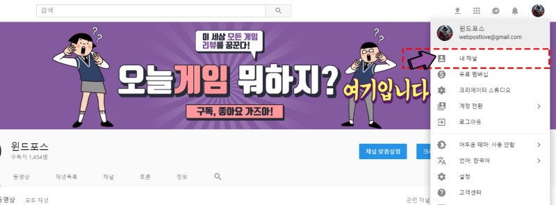 유튜브 채널아트 만들기 및 사이즈 파일공유 네이버 블로그