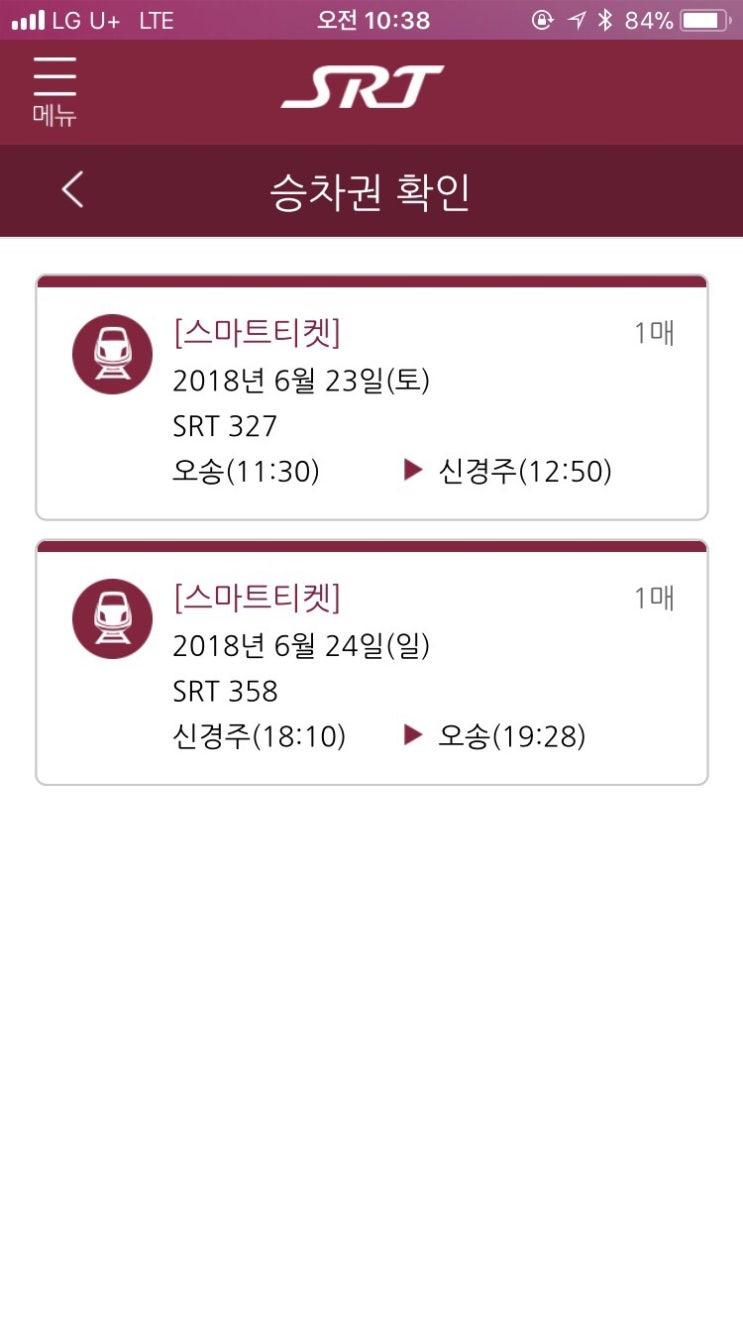  [일상/08.06.23-24 경주 여행] 경주에서 910호 룸메덜 상봉