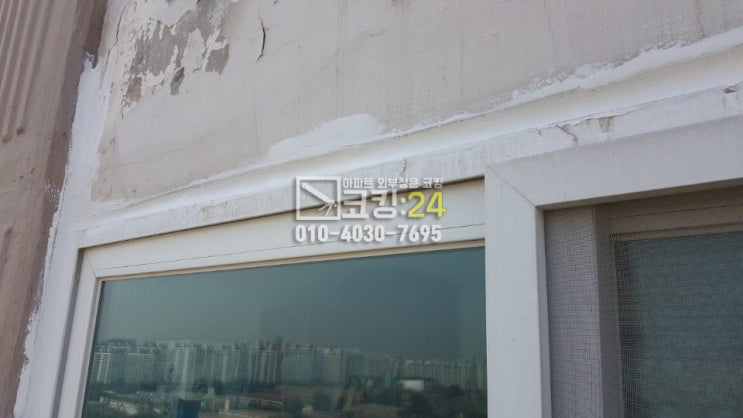  코킹24 [호계동 대림아파트] 코킹 시공사례_아파트코킹,아파트외벽코킹,베란다누수,창틀코킹,외벽실리콘,아파트창틀실리콘,베란다코킹,창틀실리콘,베란다실리콘,코킹,누수코킹