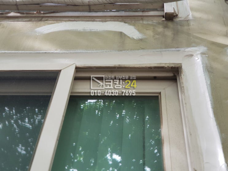  코킹24 [부천 해주 아파트] 코킹 시공사례_아파트코킹,아파트외벽코킹,베란다누수,창틀코킹,외벽실리콘,아파트창틀실리콘,베란다코킹,창틀실리콘,베란다실리콘,코킹,누수코킹
