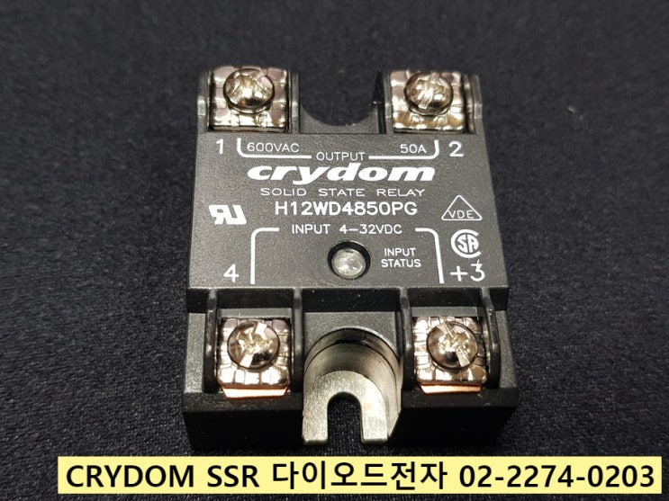 [판매중] H12WD4850PG / CRYDOM SSR 무접점릴레이 정품 판매점