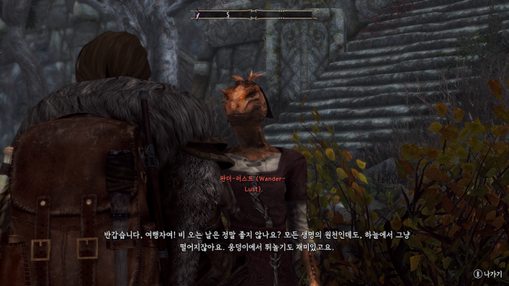  [스카이림] 선물은 뚜껑을 열어봐야...