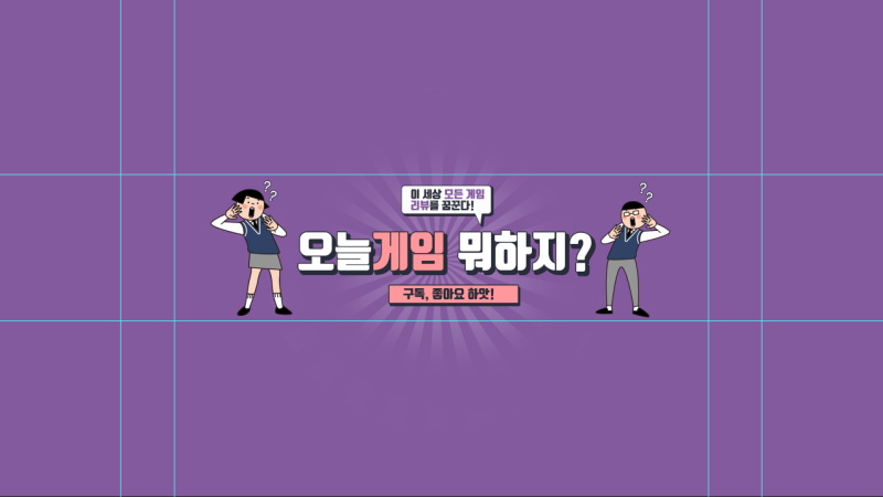 유튜브 채널아트 만들기 및 사이즈 파일공유 네이버 블로그