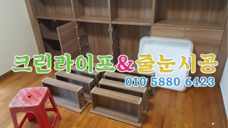  크린라이프&줄눈시공전문업체//양산이편한세상1차이사청소[양산이사청소]