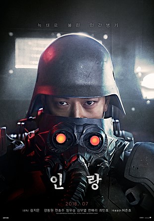  애니메이션 실사영화화 인랑_티져예고편을 본 중국, 일본 네티즌 반응들(번역 출처 가생이 닷컴)