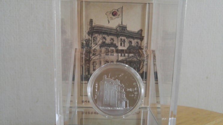 주미 대한 제국 공사관 기념메달