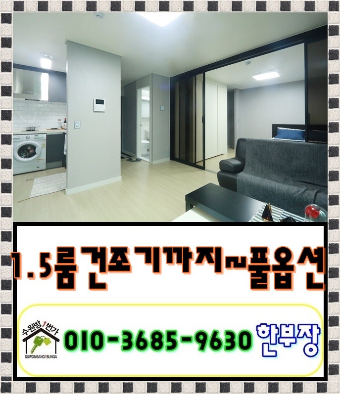 Neues Officetel 2-Zimmer-Charter in Kwonseon-dong, Suwon, Monatliche Miete/Suwon City Hall/Olympic Park/Haustierpark/Hug-Garantieversicherung