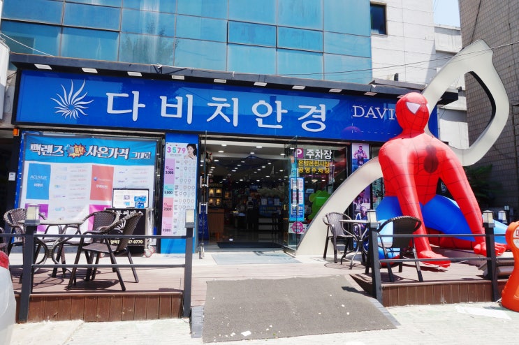  아산 안경 <다비치안경 온양역점> 아산 안경점에서 안경 맞췄어요!