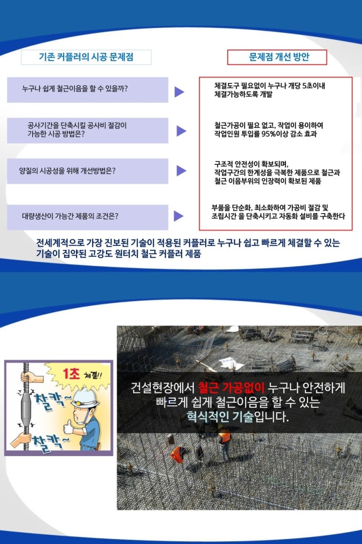  "원터치 커플러(스마트커플러)" 왜 좋은가요??