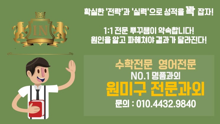  원미과외 국어과외 춘의 역곡 심곡 영어과외 수학과외 뿌꾸쌤뿐!!