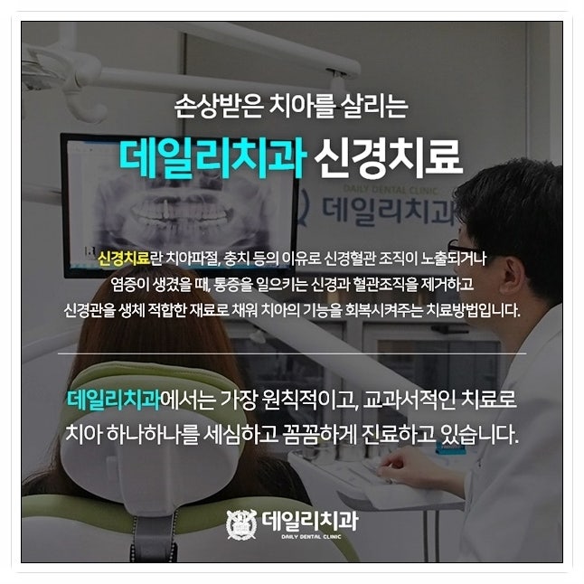 분당치과의 섬세한 치료방법