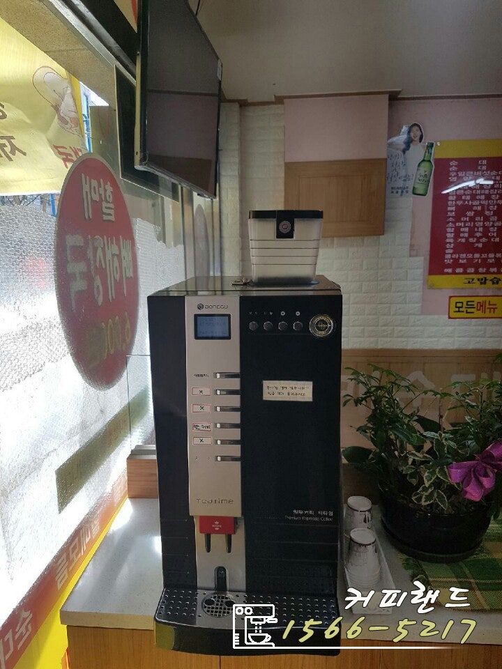식당 커피자판기임대 무료 설치 : 네이버 블로그