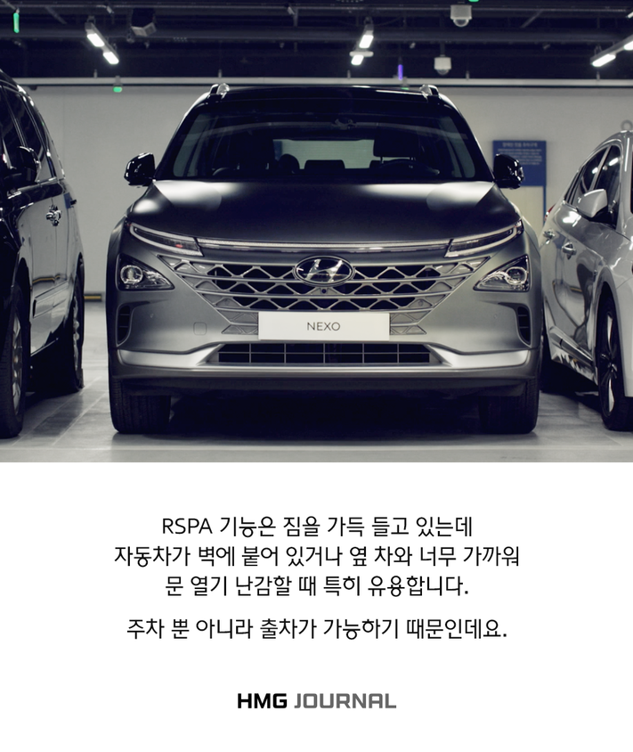[현대자동차] 어려운 주차도 자동차 스스로 해내는 신기술, RSPA : 네이버 블로그
