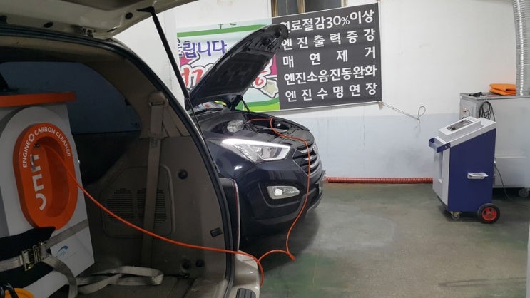  브라운가스크리닝, 싼타페 7만키로 주행, 엔진성능 복원을 위해 수소클리닝 시공을 합니다. 