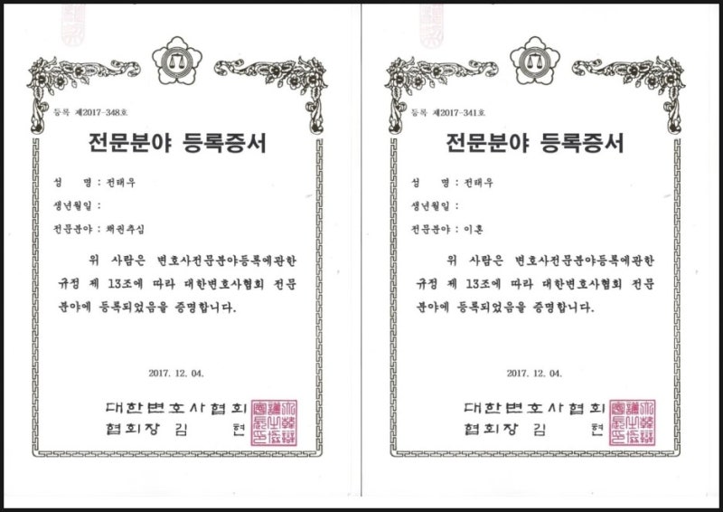 파주이혼전문변호사 배우자 소재불명 이혼승소사례 3