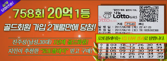 로또플레이 최다배출 맞네요 로또플레이 최다배출 맞네요