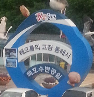  밤도깨비 여행, 한국의 나폴리 '장호항' 패키지 후기