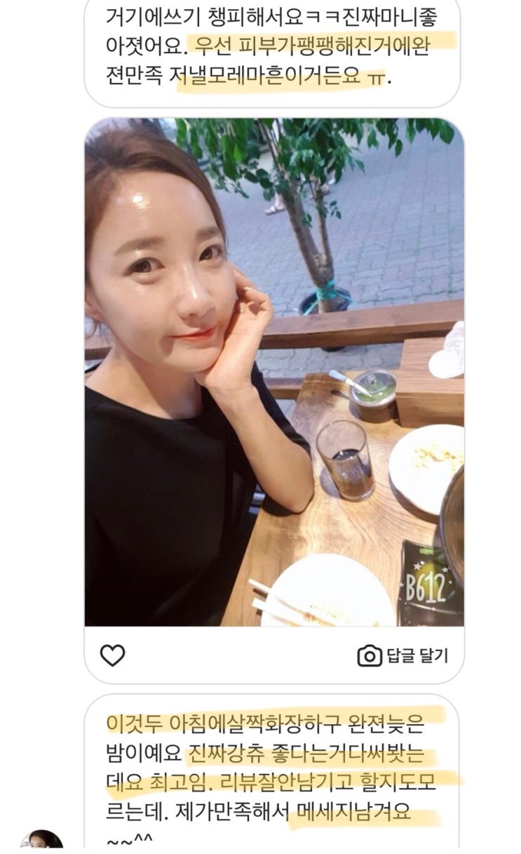  [제플뷰티x더마셀럽 ] 무려 5차 open / 필로닉 부스터 + 셀로닉 부스터 + 신상 재생크림 까지 open / 후기보러오셔용 