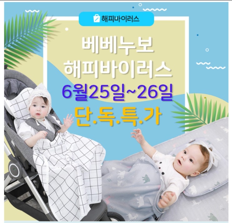  베베누보 신세계 단독특가!!!!!