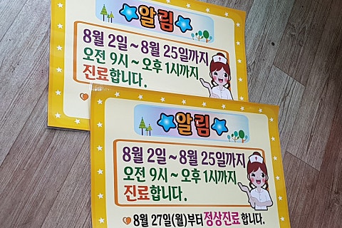 글모아 피오피(POP) 토퍼 이미지