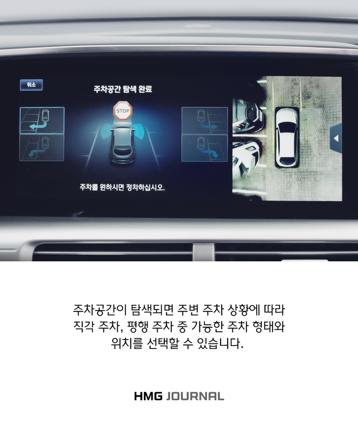 [현대자동차] 어려운 주차도 자동차 스스로 해내는 신기술, RSPA : 네이버 블로그