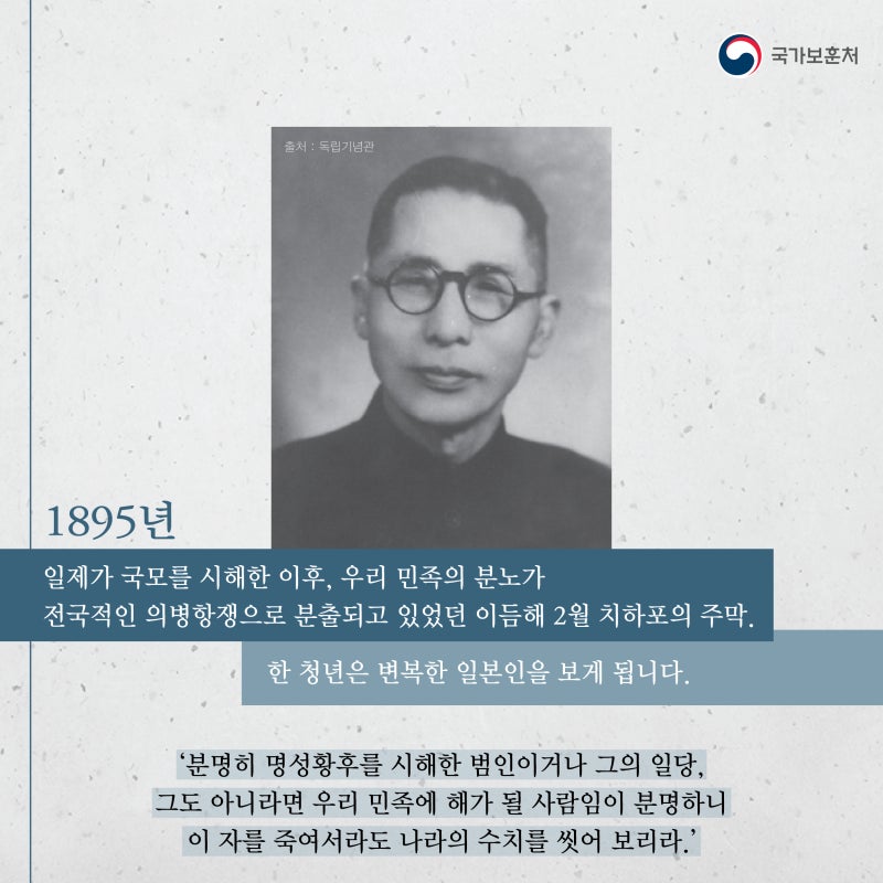 “나의 소원은 우리나라 대한의 완전한 자주독립이오.“ 백범 김구 선생 서거 69주기 : 네이버 블로그