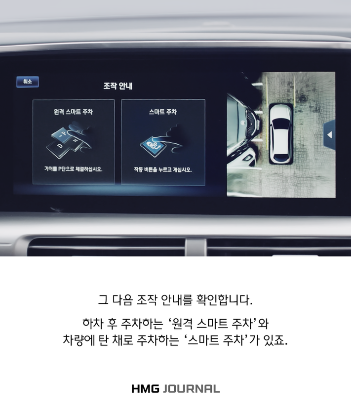 [현대자동차] 어려운 주차도 자동차 스스로 해내는 신기술, RSPA : 네이버 블로그