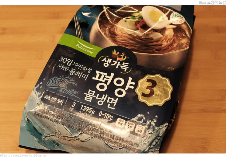  풀무원 생가득 평양 물냉면을 처음으로 먹어 보았다