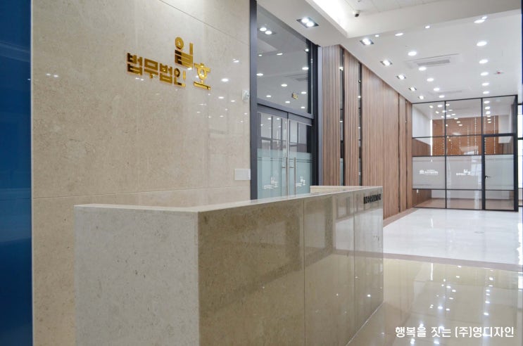  광교 법무법인일호 김용남변호사 & 렌탈오피스 인테리어