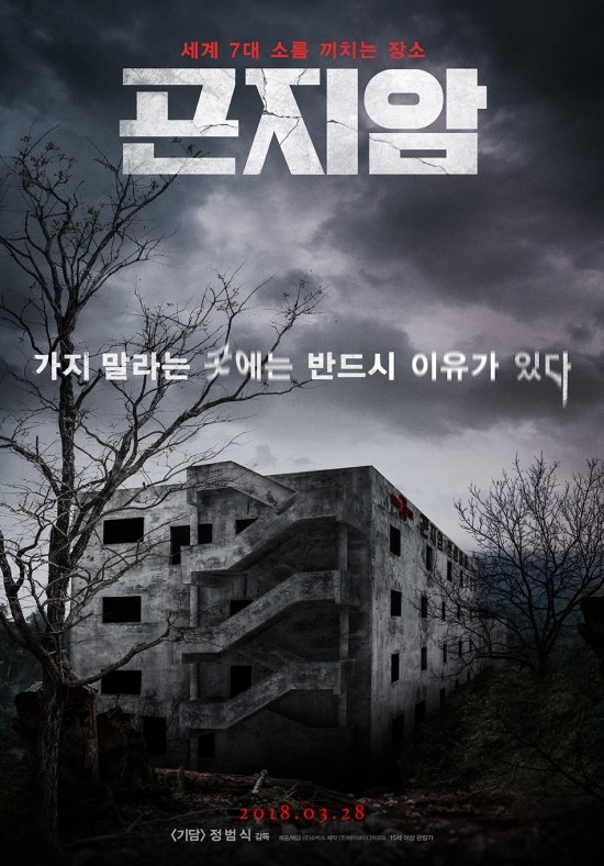 여름 공포영화 추천 비추천/곤지암/그레이브인카운터/제인도/라이트아웃/콰이어트플레이스/더비지트/버닝브라이트/클로버필드