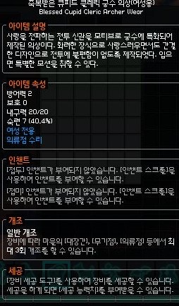 궁수 여왕 클랜의 충돌 의상