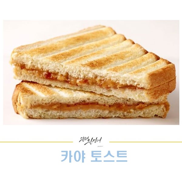 카야잼 원료! 성분은 뭔가요?
