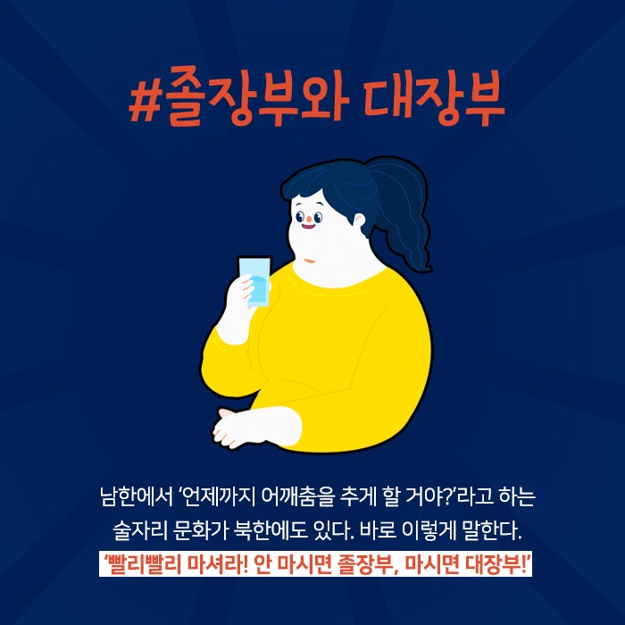 남북 언어비교 시간! 재미있는 북한말 알아보자 : 네이버 블로그