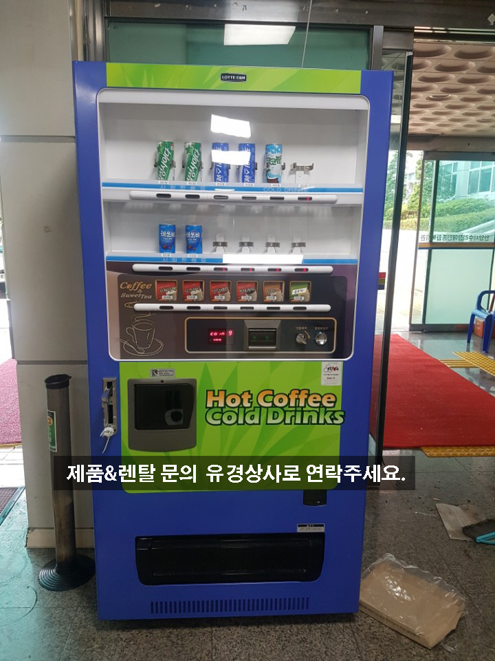  [설치사례]LVM-6410KB 수리장애인복지관 대형자판기 설치 (대형자판기/멀티자판기/복합자판기/과자자판기/임대,판매,AS)