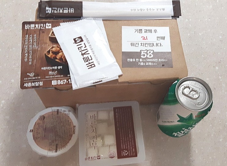  보람동치킨 ) 세종 보람동 바른치킨 아이들도 안심하고 먹을 수 있는 믿을 수 있는 치킨 !! 맛은 덤 바삭바삭!