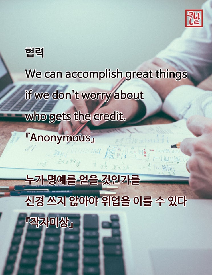  짧은 인생 명언 창업 꿀팁 예쁜 인사말