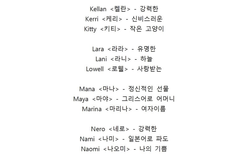 두글자 레어닉 모음, 영어 게임 닉네임 뜻도 함께! : 네이버 블로그