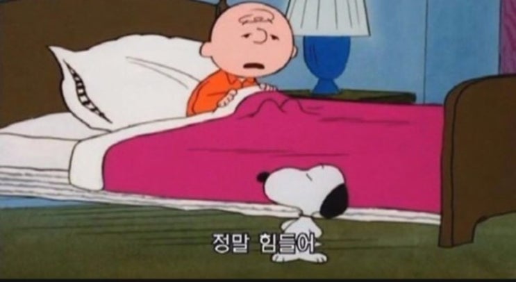  일상대화 공감 스누피짤 공유 