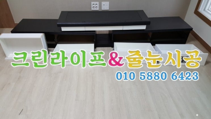  크린라이프&줄눈시공전문업체//양산장원하이드파크입주청소[양산청소업체]