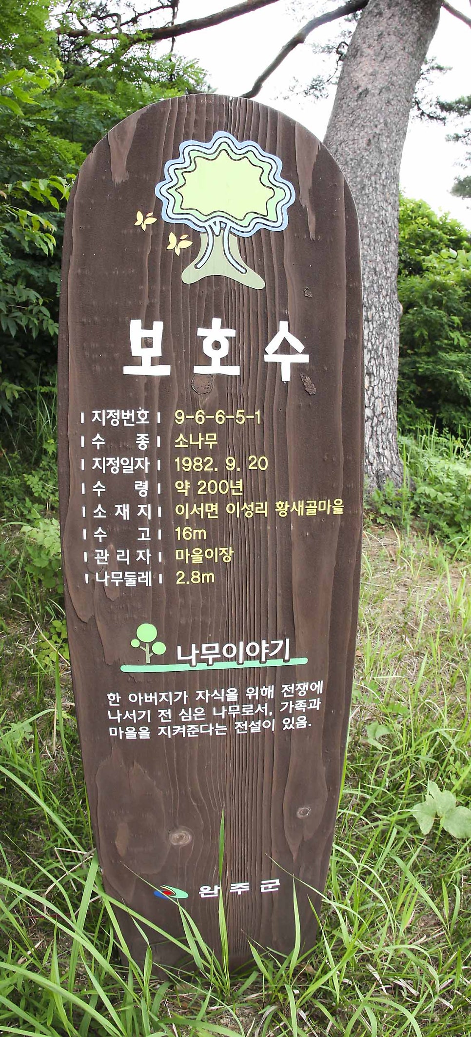 황새골 사진 3