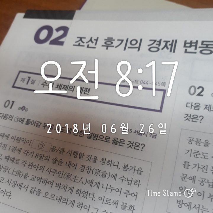  공시생 블로그 180626