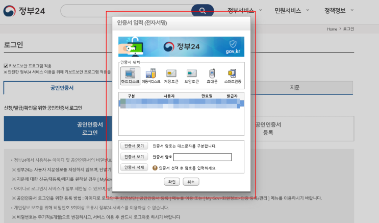  영문 주민등록등본 출력 인터넷 발급 방법 민원24 정부24 가족관계증명서 인터넷발급 병역증명서 생활정보이용동의 건축물등급
