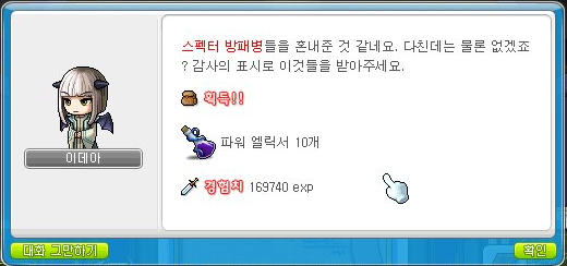 메이플스토리 매그너스 선행퀘스트 네이버 블로그