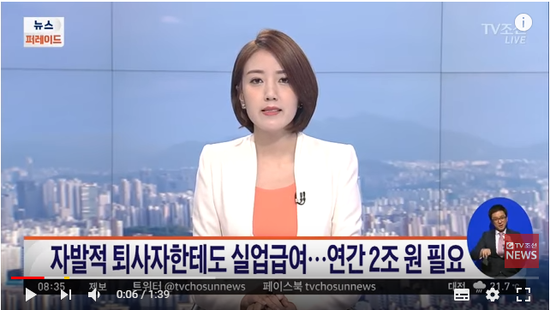 자발적 퇴사자도 실업급여 지원…고용보험료 인상되나 - TV조선 자발적 퇴사자도 실업급여 지원…고용보험료 인상되나 - TV조선