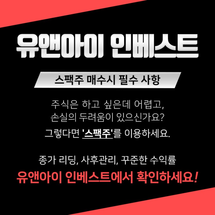 주식으로돈벌기 유앤아이라면! 소액투자로 고수익을!
