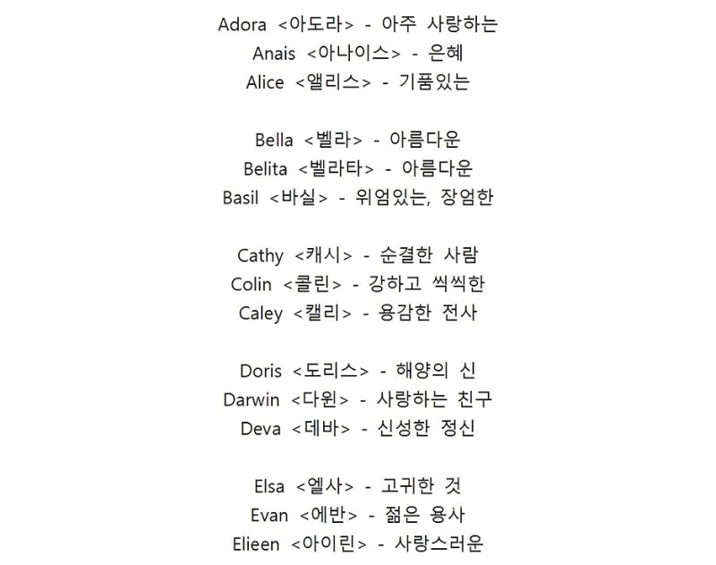 인스타 아이디 추천 예쁜 영어단어 for 닉네임 추천 - 화순이 인스타 아이디 추천 예쁜 영어단어 For 닉네임 추천 - 화순이