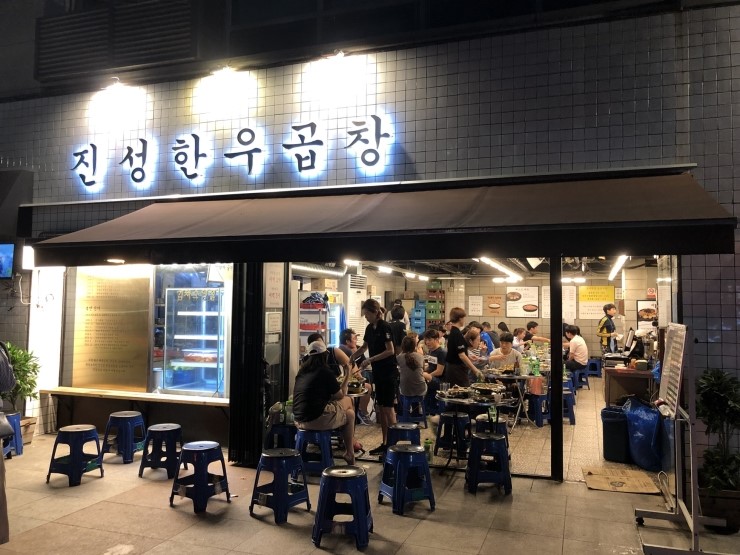  [송파가락맛집] 비올때 막걸리와 먹으면 끝내주는 진성한우곱창