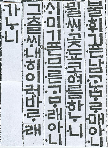 용비어천가 - 불휘 기픈 나무 : 네이버 블로그